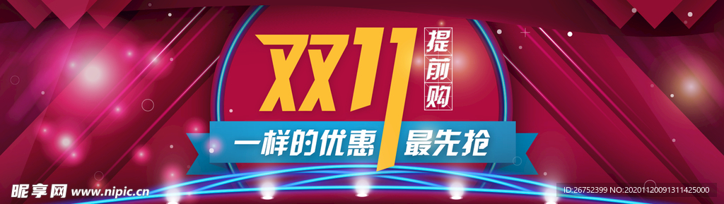 双11 双12购物节