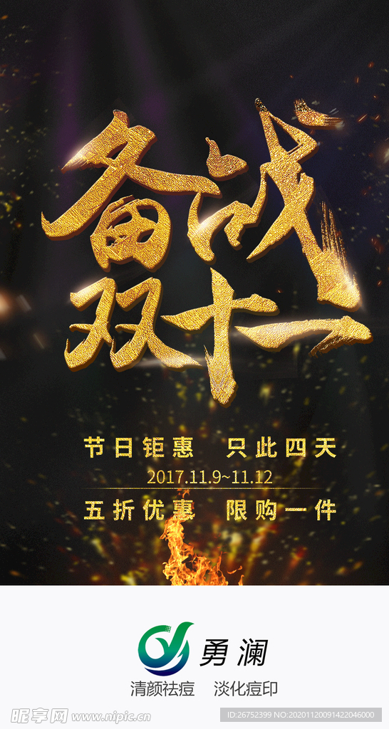 双11 双12购物节