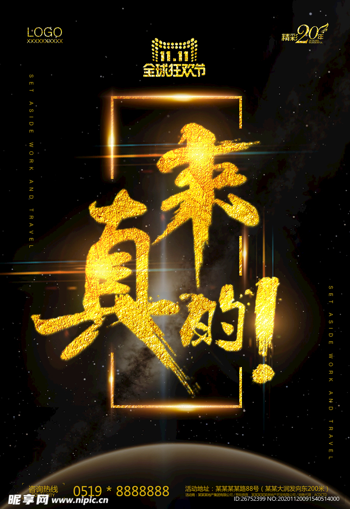 双11 双12购物节