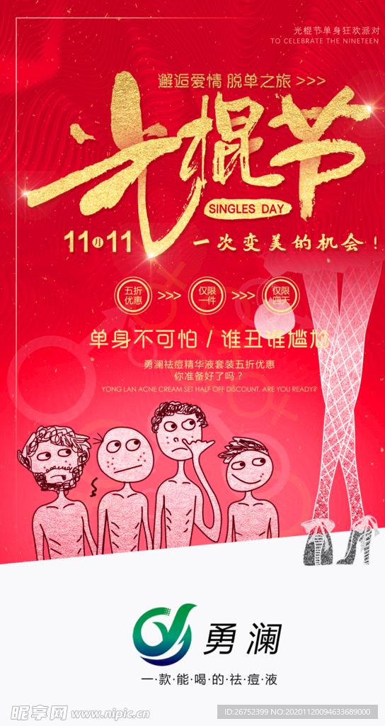 双11 双12购物节