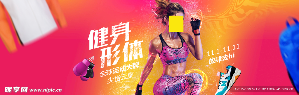 双11 双12购物节