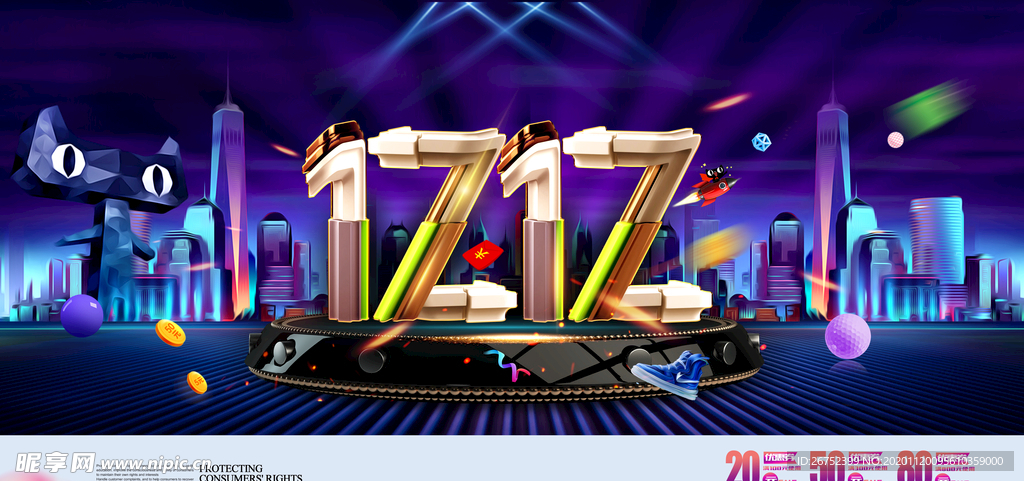 双11 双12购物节