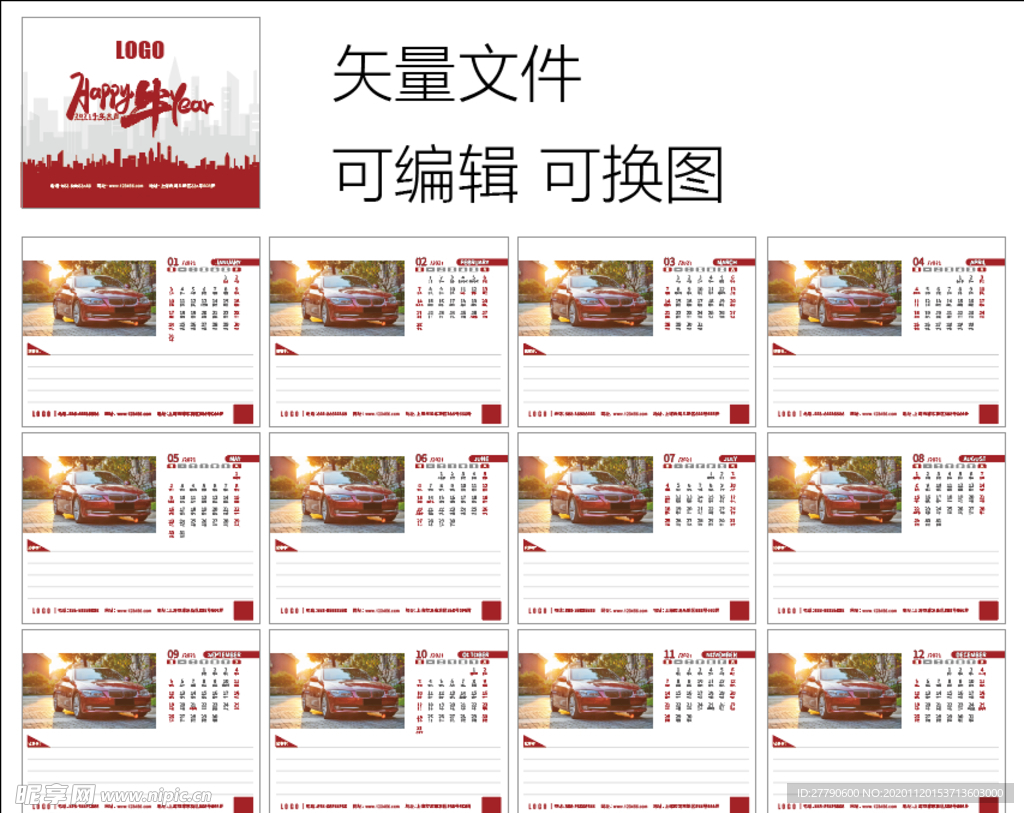 2021年台历红色企业科技简约