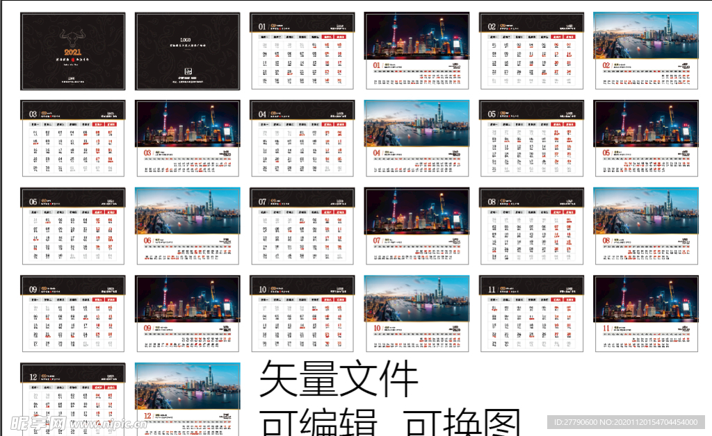 2021年牛年房地产大气台