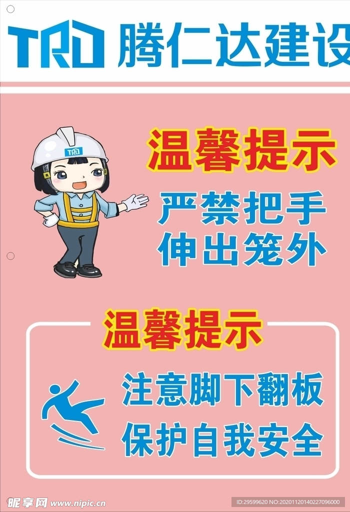 温馨提示
