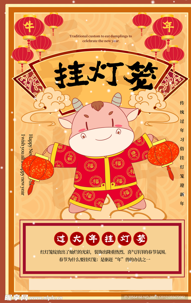 新年传统活动促销宣传海报素材