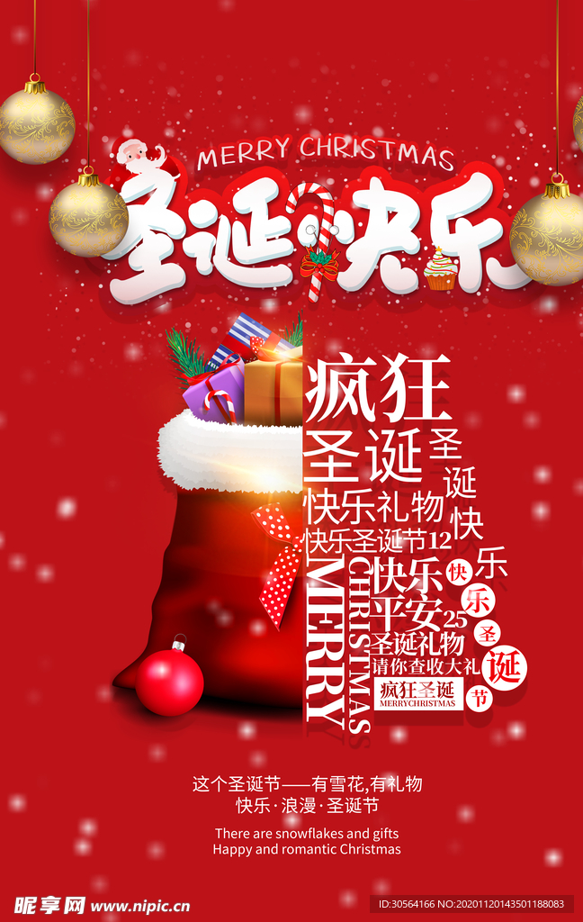圣诞节节日促销活动宣传海报素材