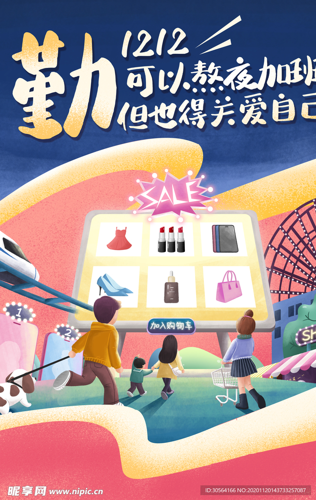 双11节日促销活动宣传海报素材