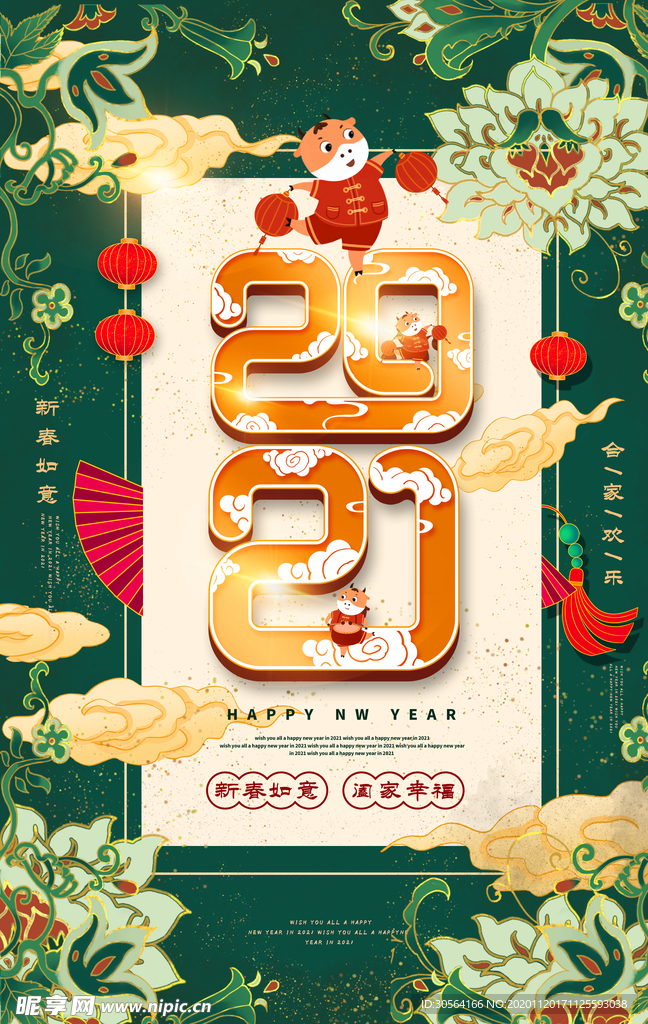 新年节日复古传统宣传海报素材