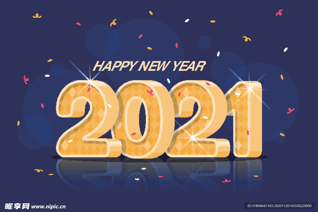 2021 新年展板背景