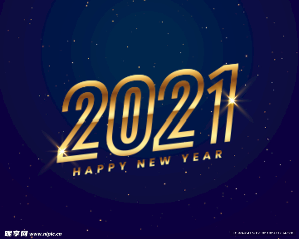 2021 新年展板背景