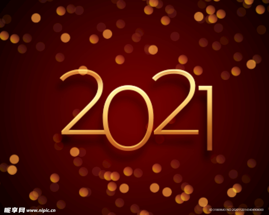 2021 新年展板背景