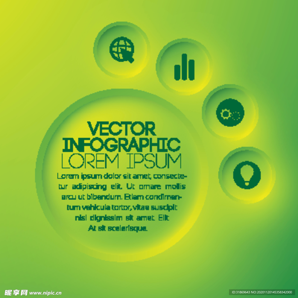 信息图模板 流程