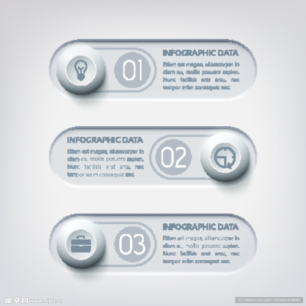 信息图模板 流程