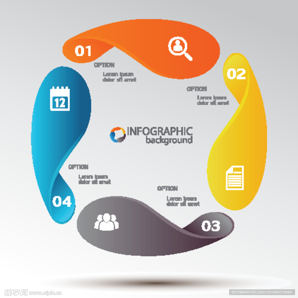 信息图模板 流程