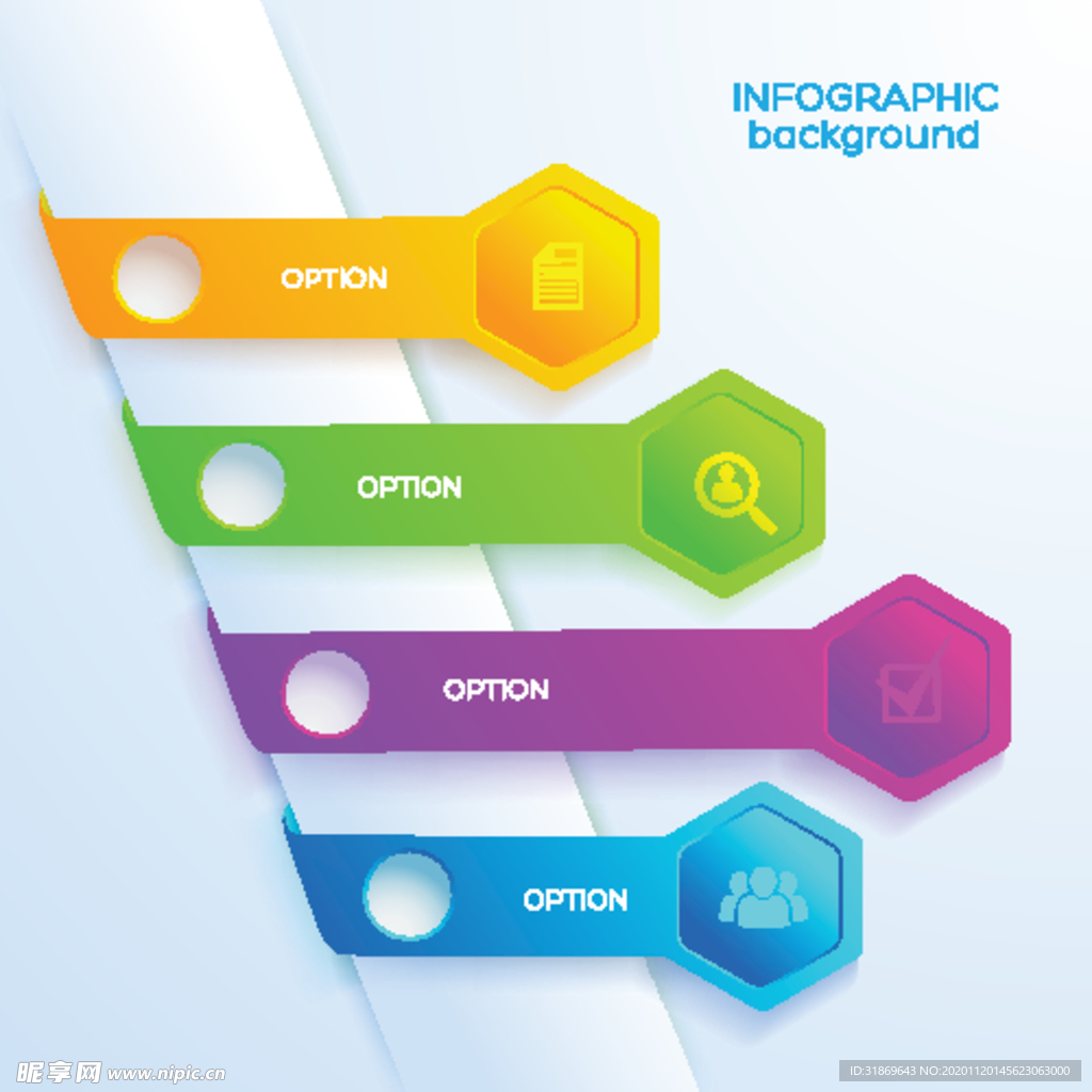 信息图模板 流程
