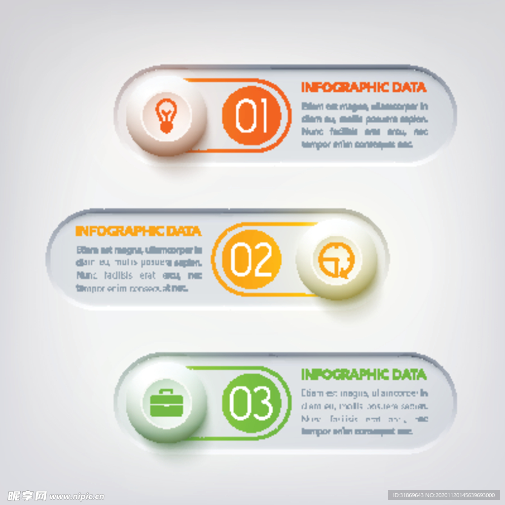 信息图模板 流程