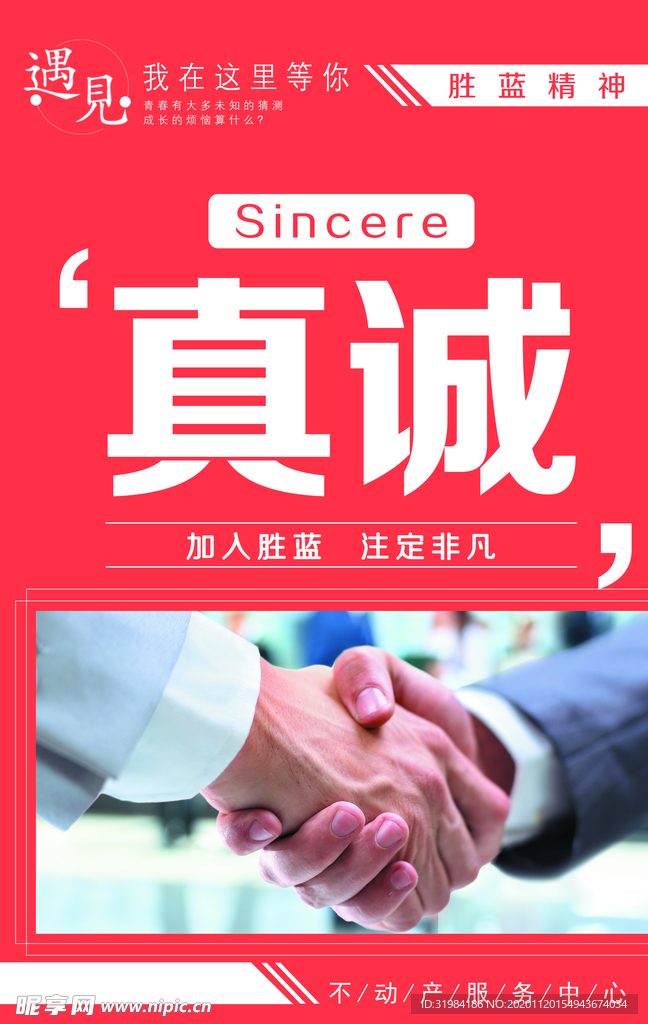 企业文化标语 企业标