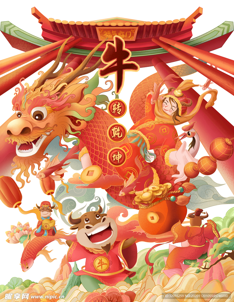 国潮手绘生肖牌坊元素图