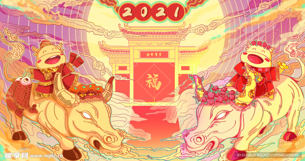 手绘牛年 国潮牛年