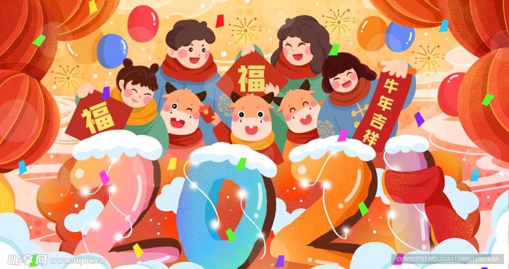 手绘牛年 国潮牛年