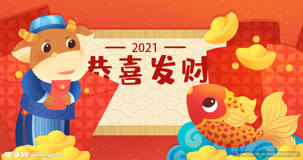 手绘牛年 国潮牛年