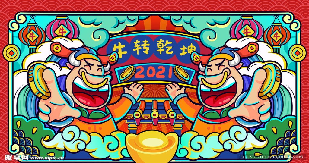 手绘牛年 国潮牛年