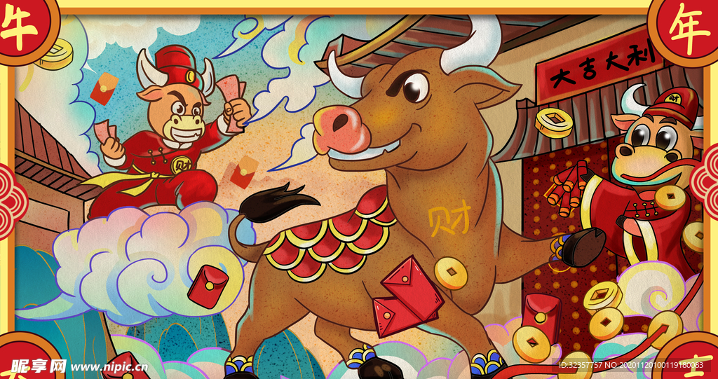 手绘牛年 国潮牛年