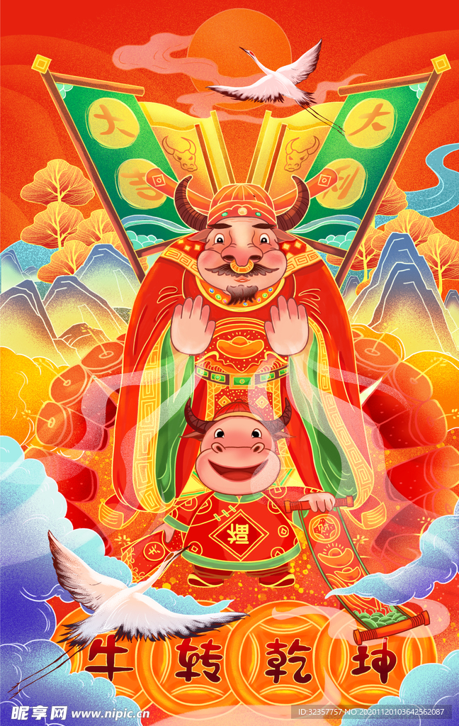 手绘牛年 国潮牛年
