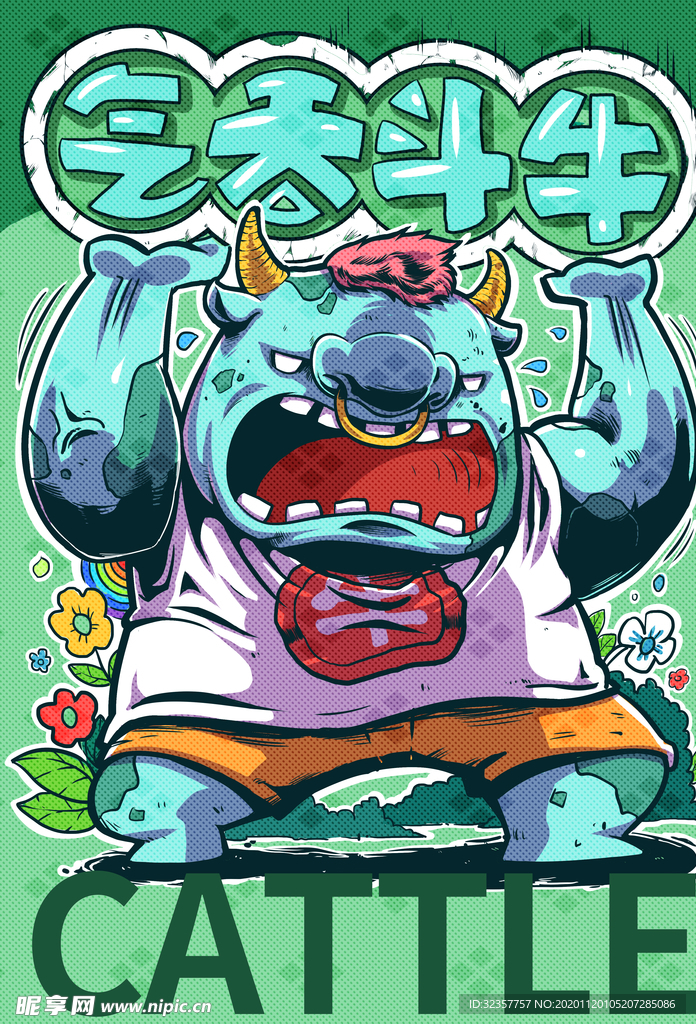 手绘牛年 国潮牛年