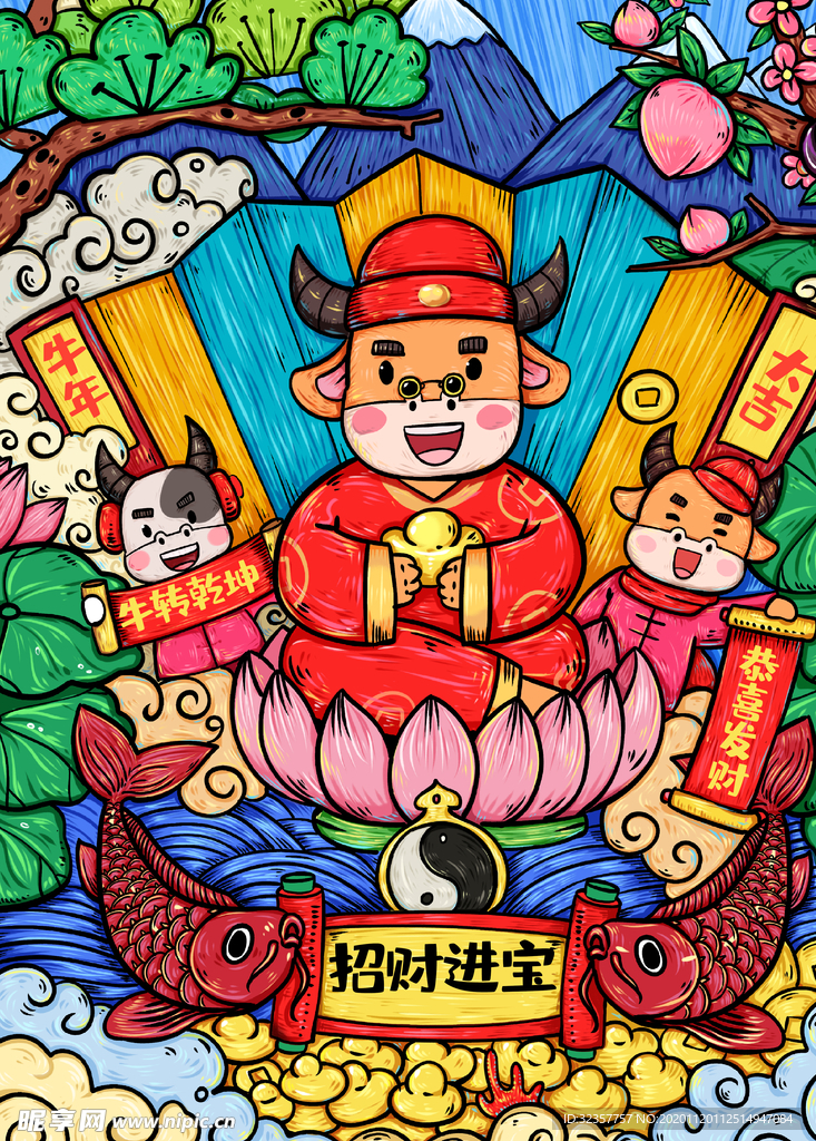 手绘牛年 国潮牛年