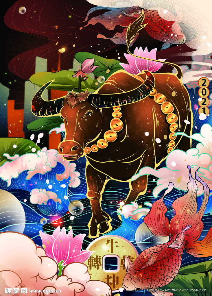手绘牛年 国潮牛年