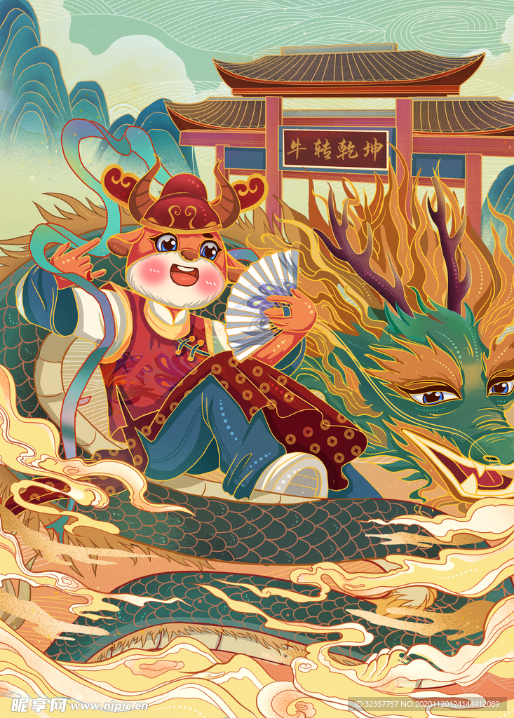 手绘牛年 国潮牛年