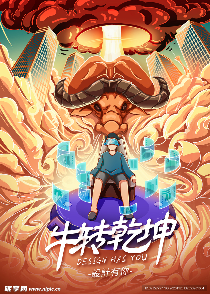 手绘牛年 国潮牛年