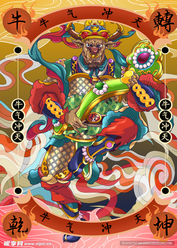 手绘牛年 国潮牛年