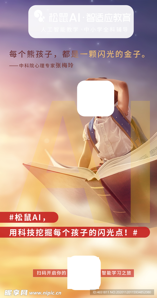 每个熊孩子都是一个闪光的金子