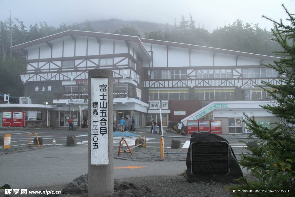 富士山五合目