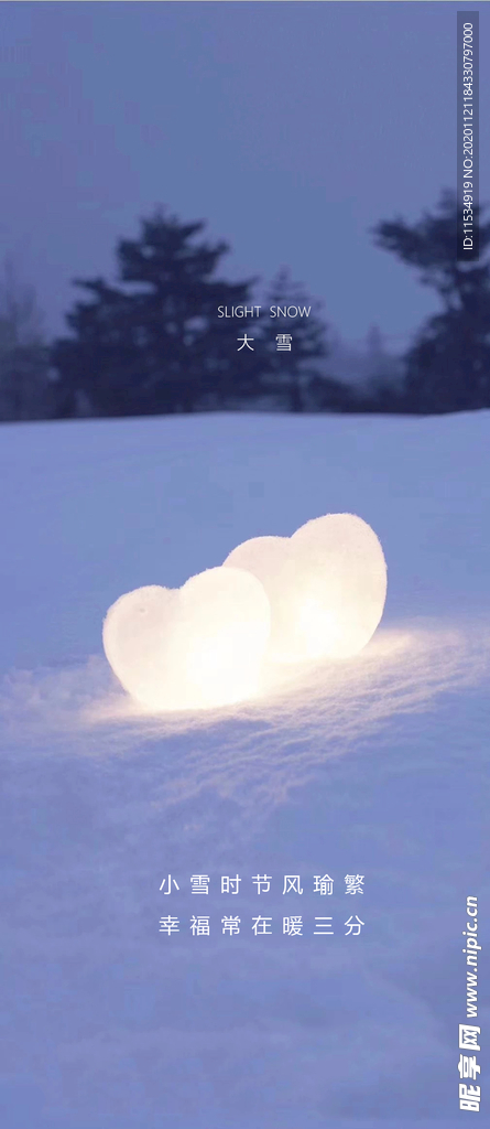 大雪节气海报