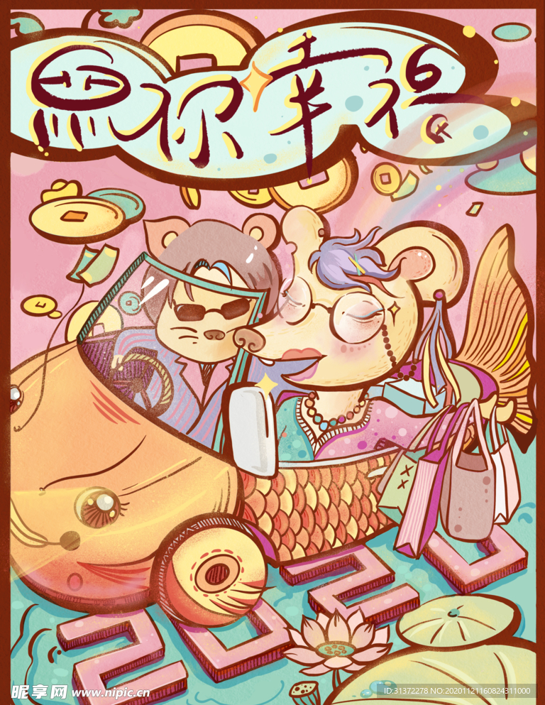 国潮海报设计图片