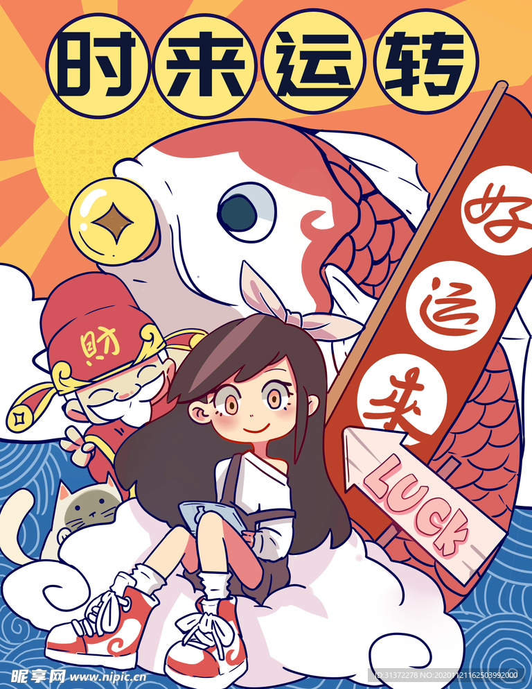 国潮海报设计图片