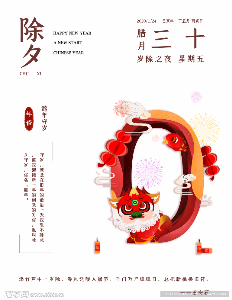 国潮海报设计图片