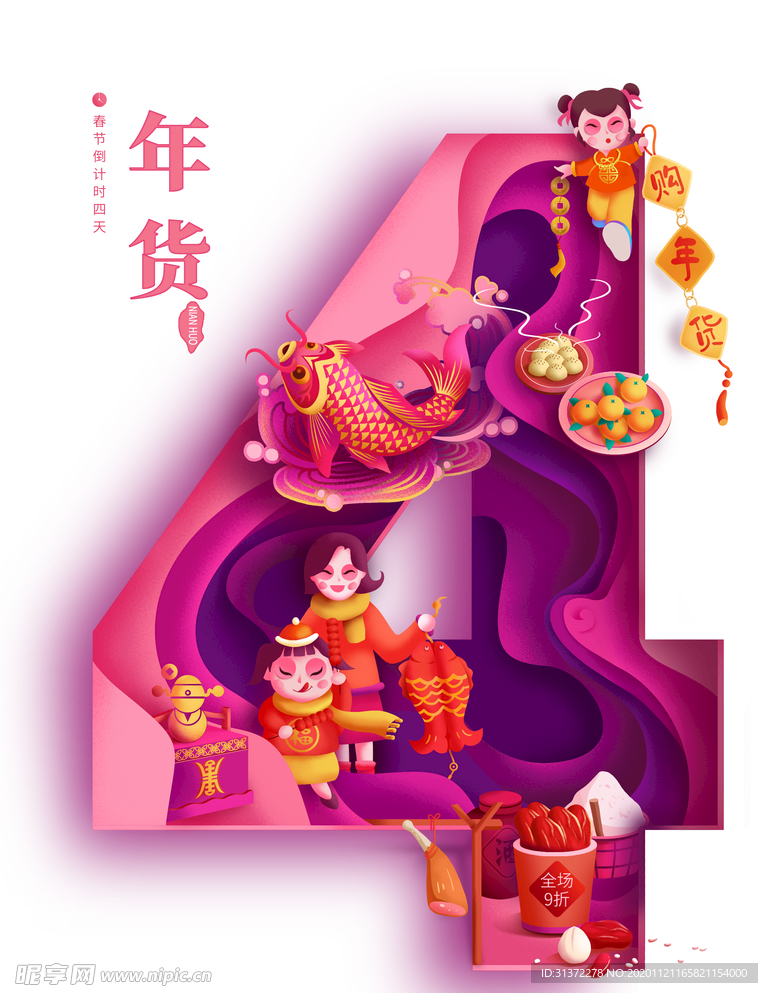 国潮海报设计图片