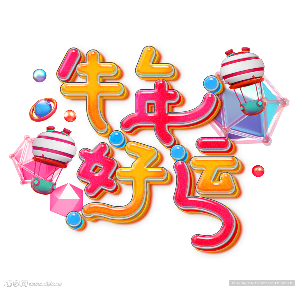 国潮新年春节2021牛年-03