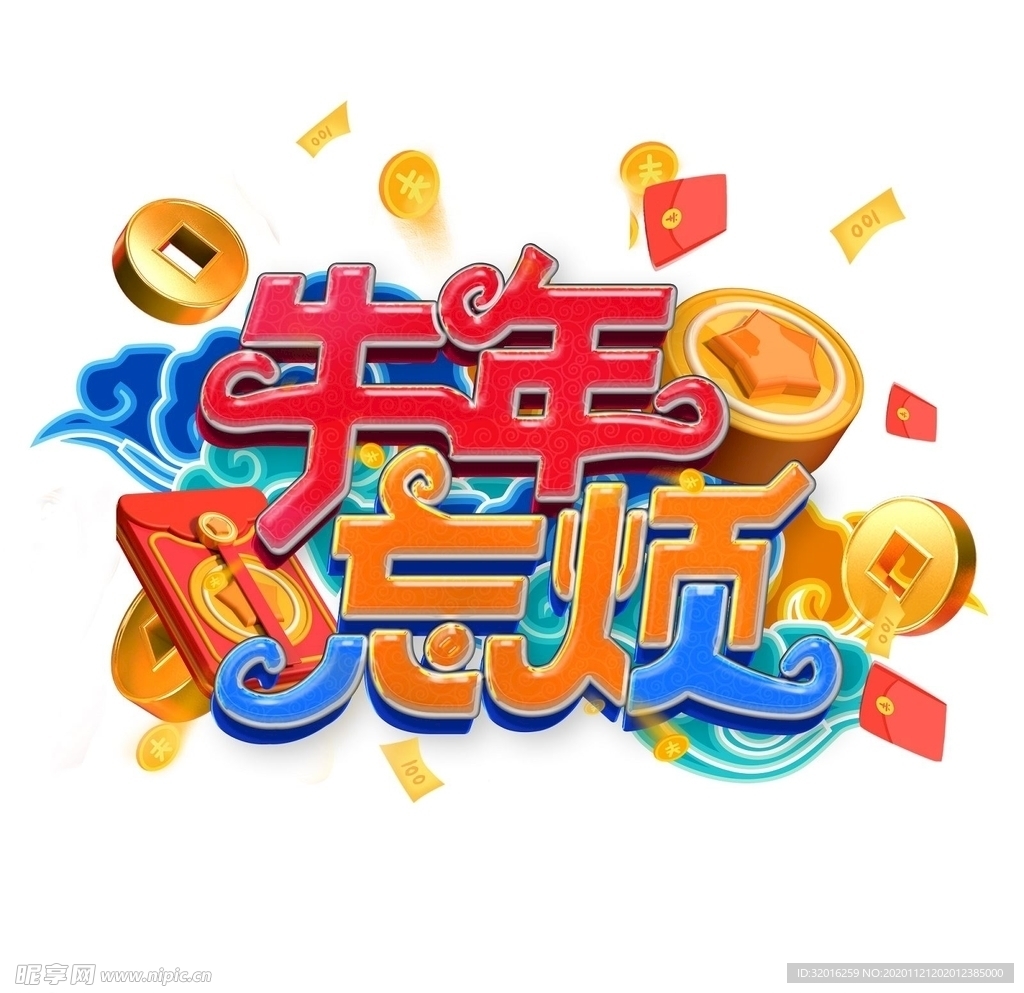 国潮新年春节2021牛年-06