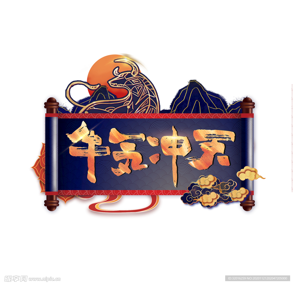 国潮新年春节2021牛年-07