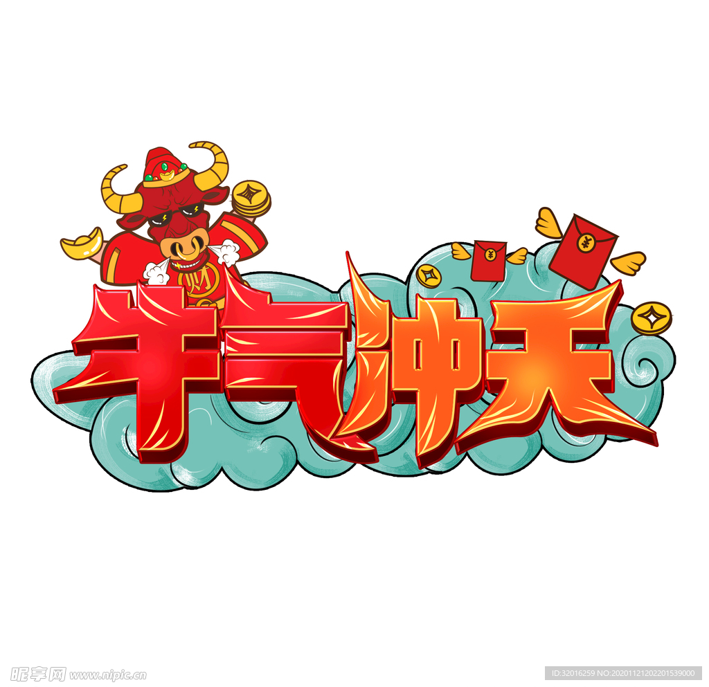 国潮新年春节2021牛年-10