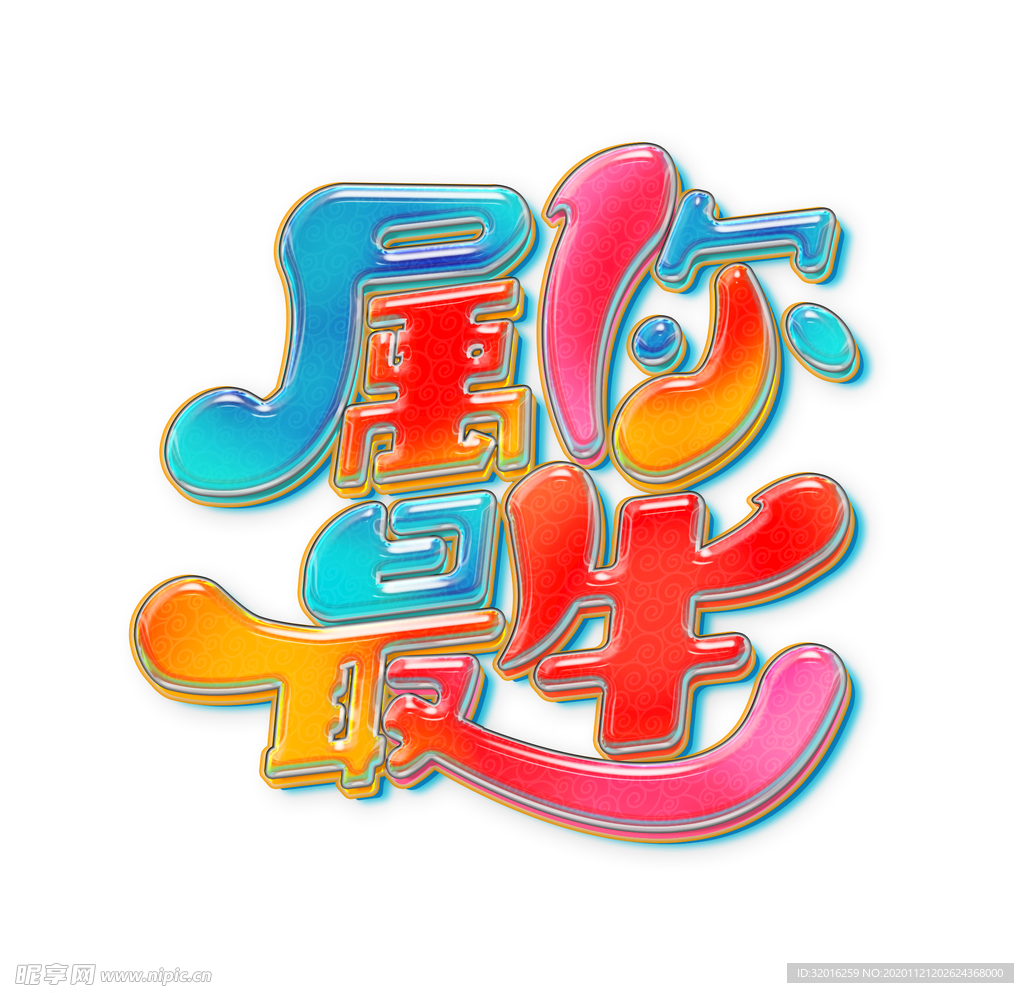 国潮新年春节2021牛年-17