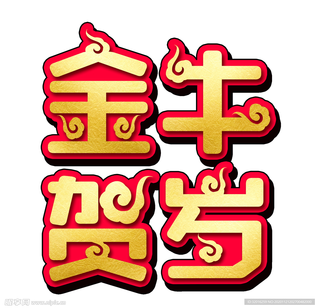 国潮新年春节2021牛年-19