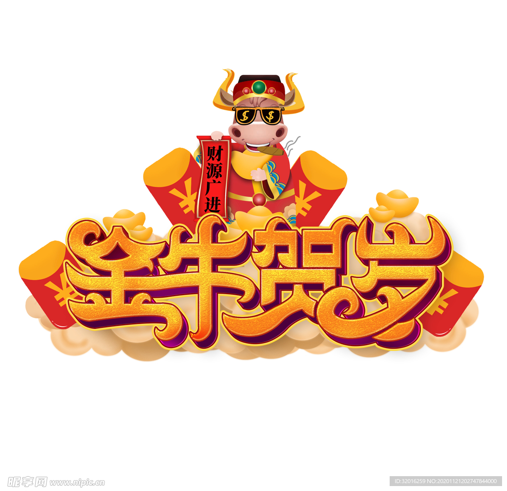 国潮新年春节2021牛年-21