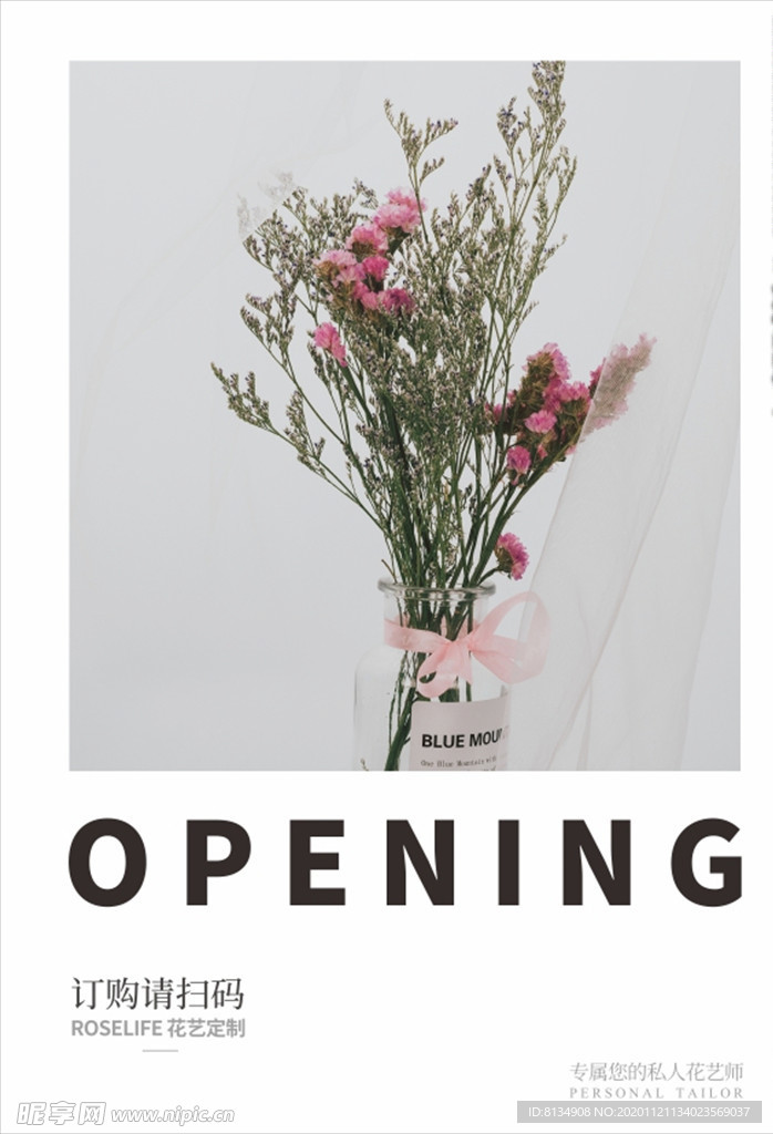 花艺海报